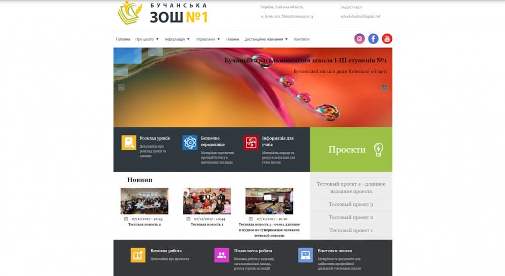 b-school.in.ua - Сайт Бучанской школы №1