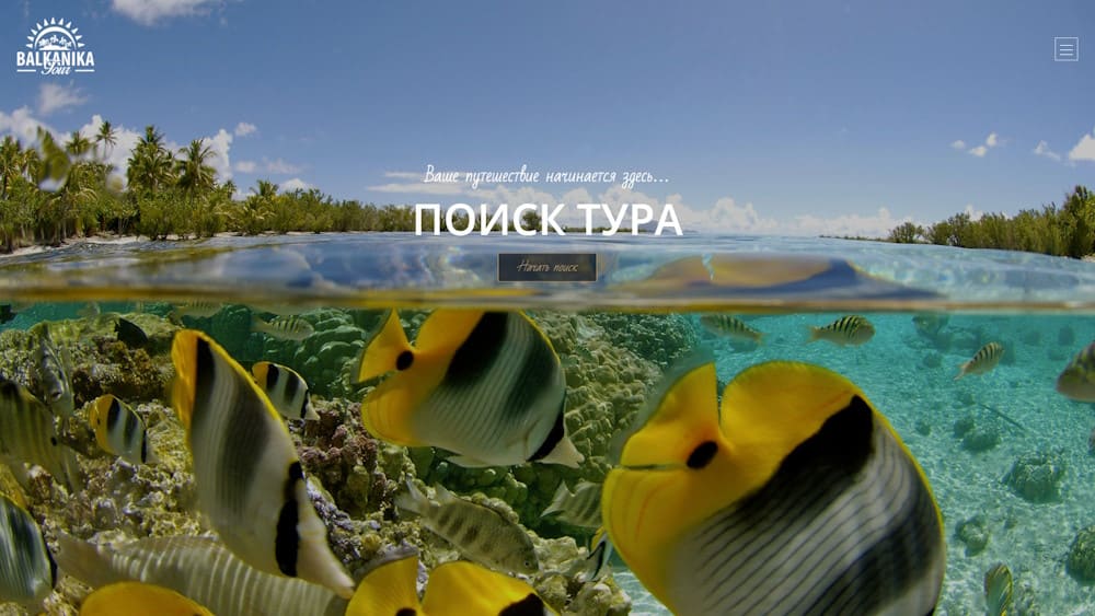 Туристическое агенство Balkanika Tour