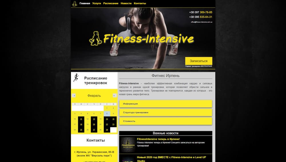 fitness-intensive.com.ua - Финес клуб в Боярке