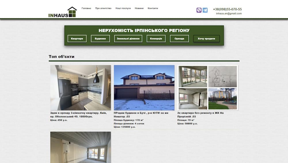 Агенство недвижимости INHAUS в Ирпене - inhaus.com.ua