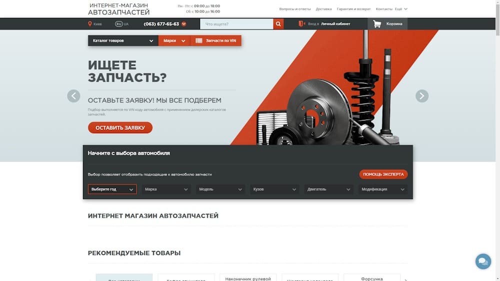 Japan-Cars.com.ua - Автозапчасти для японских и корейских автомобилей