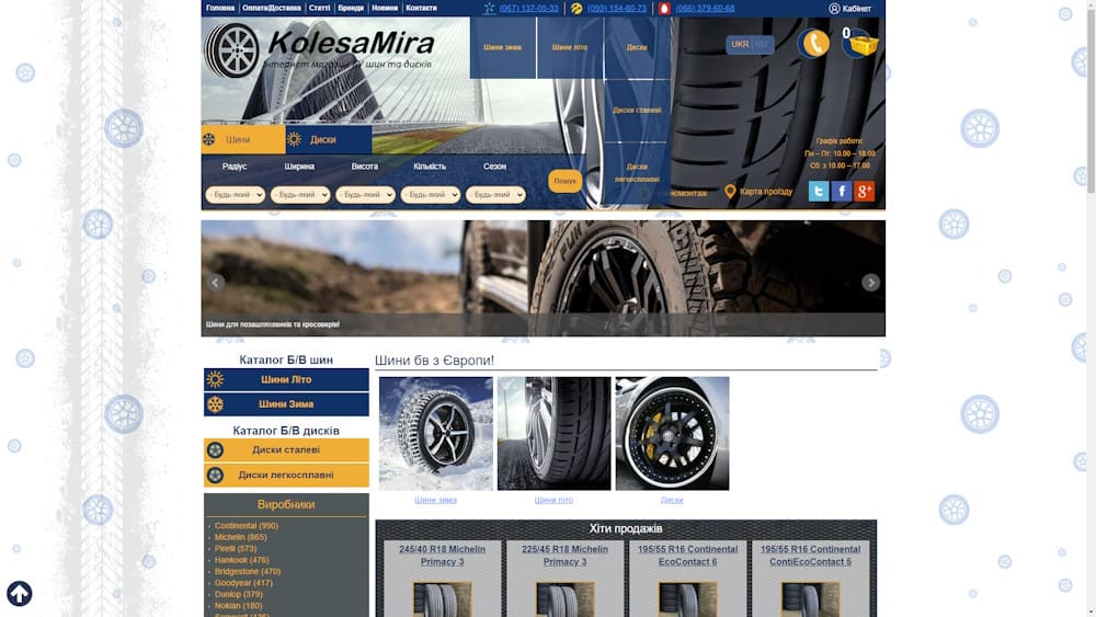 Интернет магазин бу резины Kolesamira