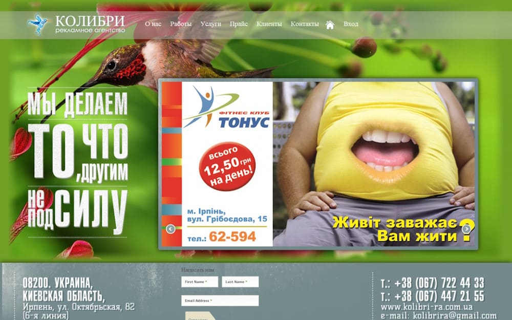 Рекламное агентство полного цикла «Колибри»