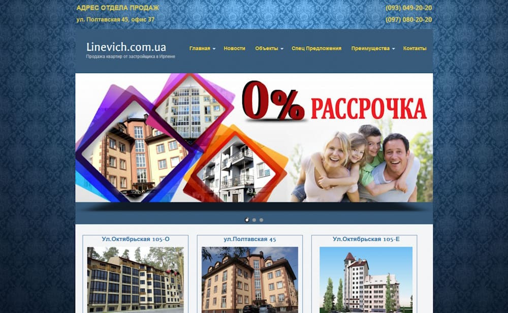 Застройщик недвижимости в Ирпене 