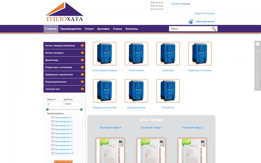 teplo-hata.com.ua - Интернет магазин отопительной техники