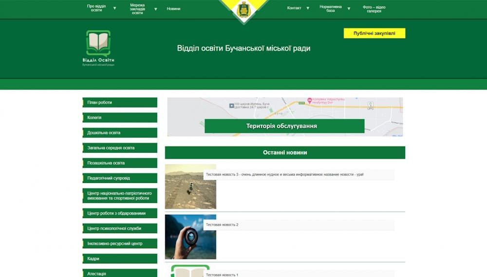 vob.org.ua — Отдел образования Бучанского городского совета