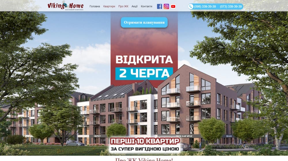 Житловий комплекс Viking Home!