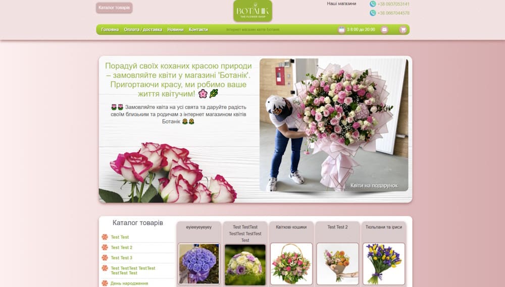 Інтернет магазин квітів у Бучі – botanic.com.ua