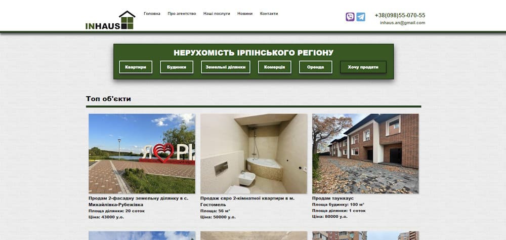 Агентство недвижимости INHAUS в Ирпене — inhaus.com.ua