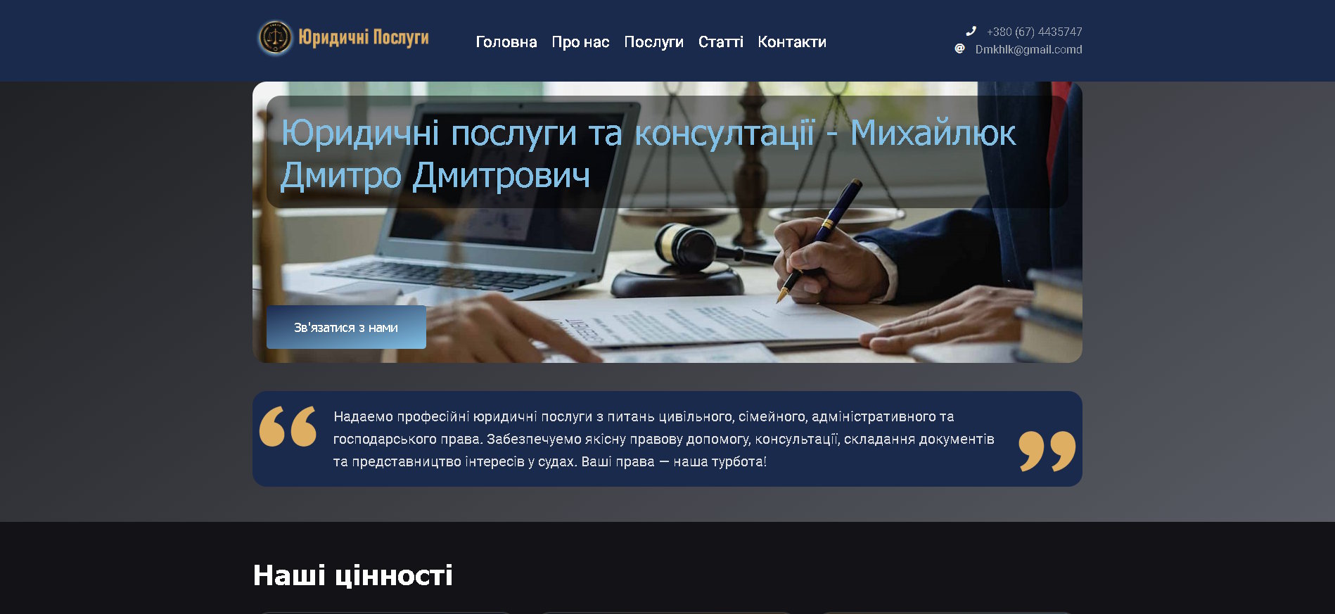 Юридические услуги и консултации — yur-poslugi.com.ua