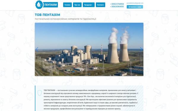 ООО ПЕНТАХИМ - Поставщик антикоррозионных материалов и гидроизоляции