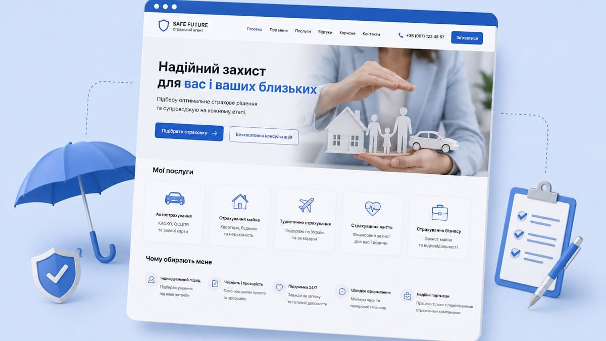 Інструкція як зробити сайт для страхового агента: що треба врахувати