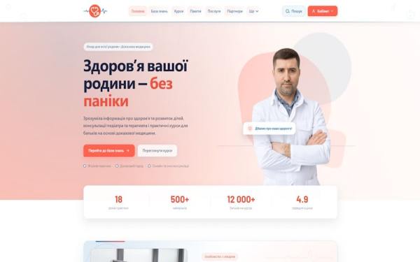 Сайт педіатра Анатолія Корнутяка - kornutyak.com